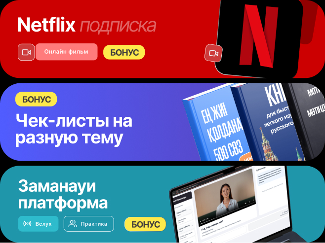 Бонустар